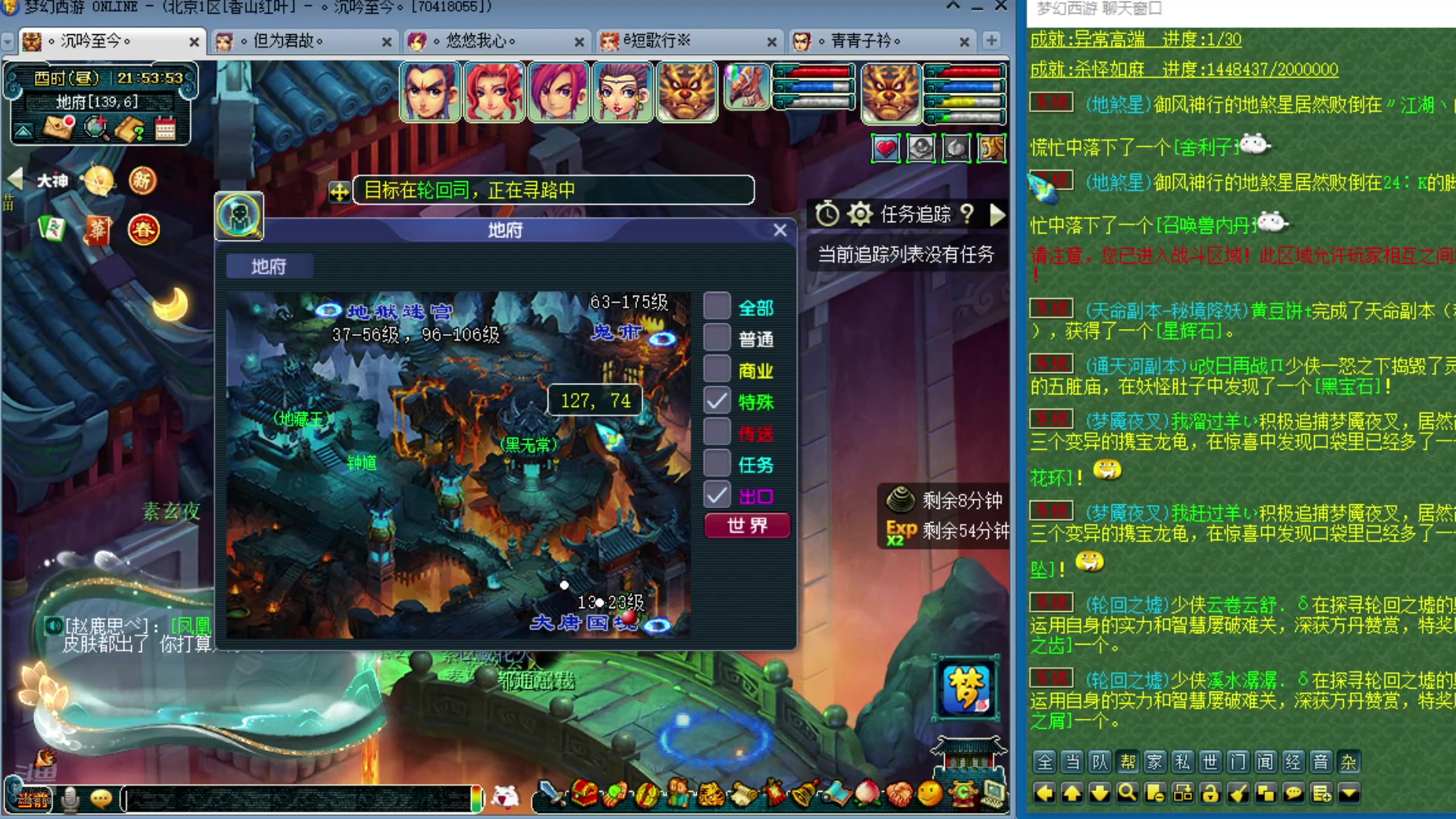 【2025-01-24 21点场】o山星o：175双飞机铁三角难民组合，最省钱的组合