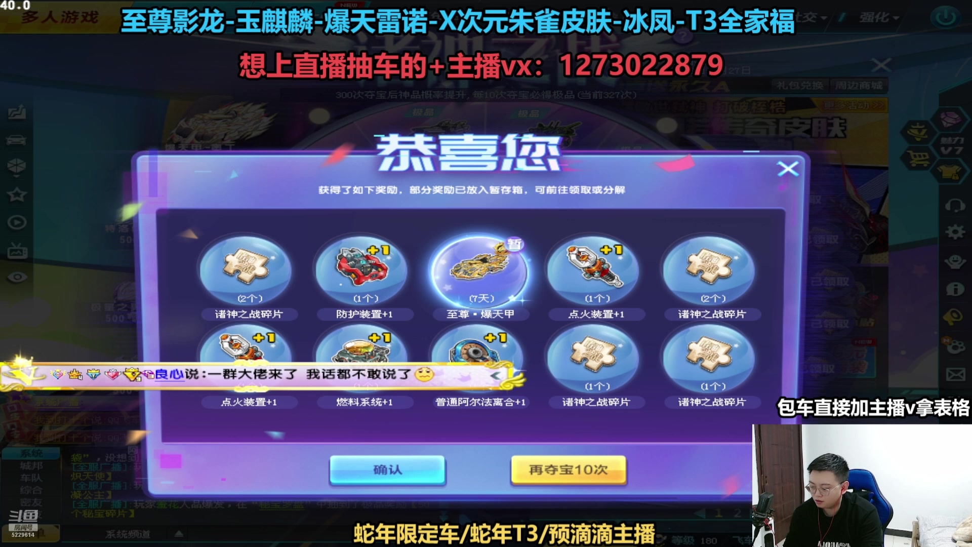 【2025-01-24 15点场】圆梦大师丶秦珂：直播：蛇年S车首发T3来袭