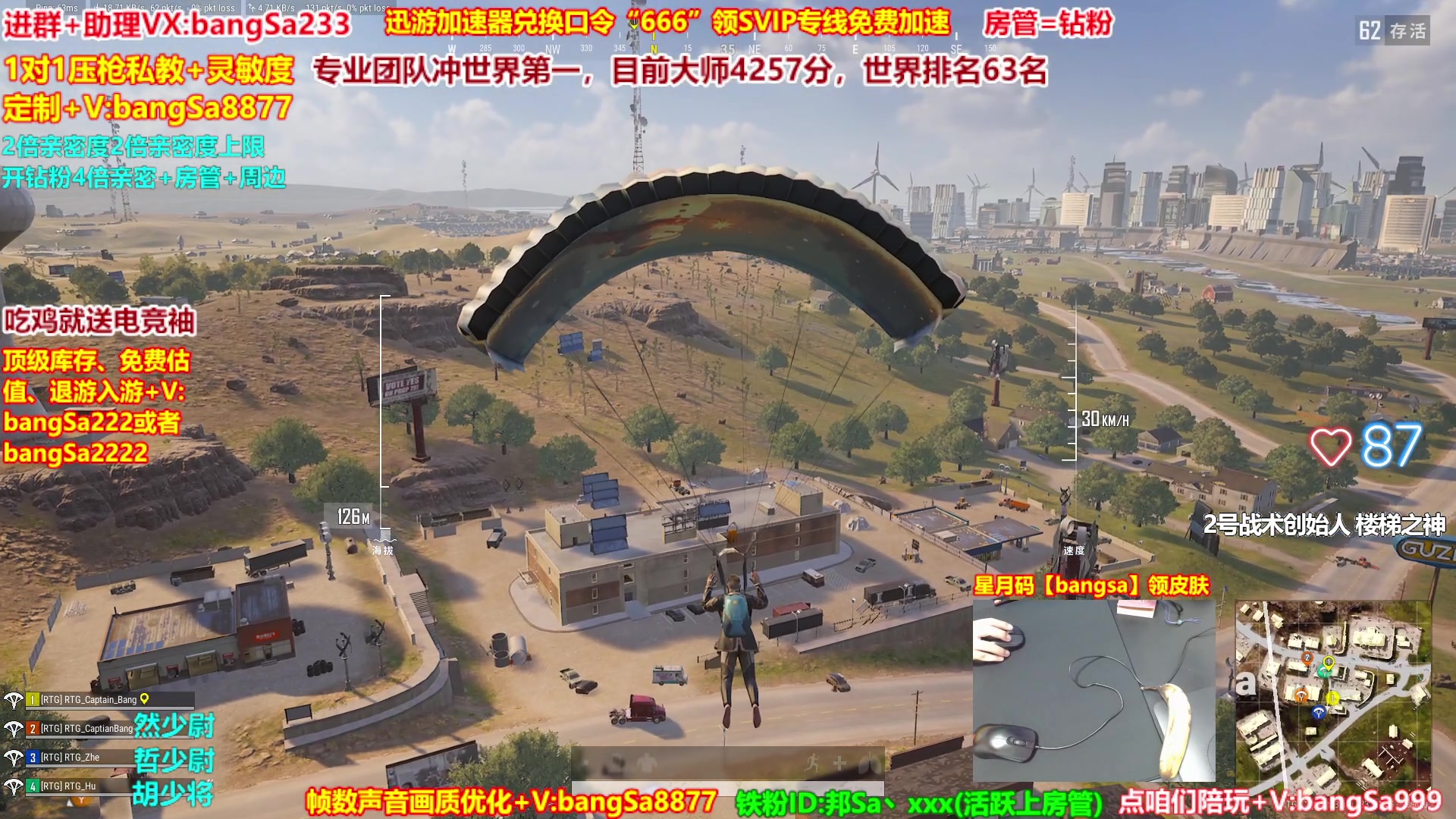 【2025-01-24 15点场】邦Sa：【直播】大师局硬核指挥！专业团队冲第一！