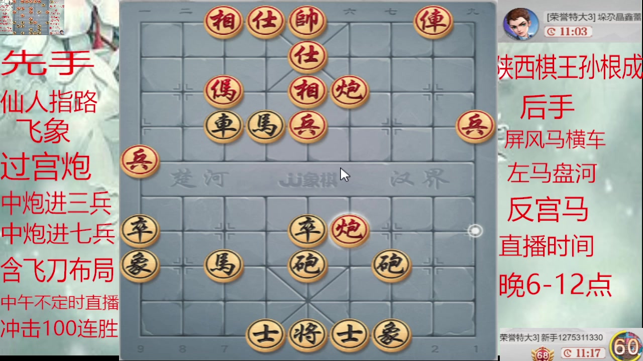 【2025-01-24 22点场】日月轮回888：巅峰布局全能大师