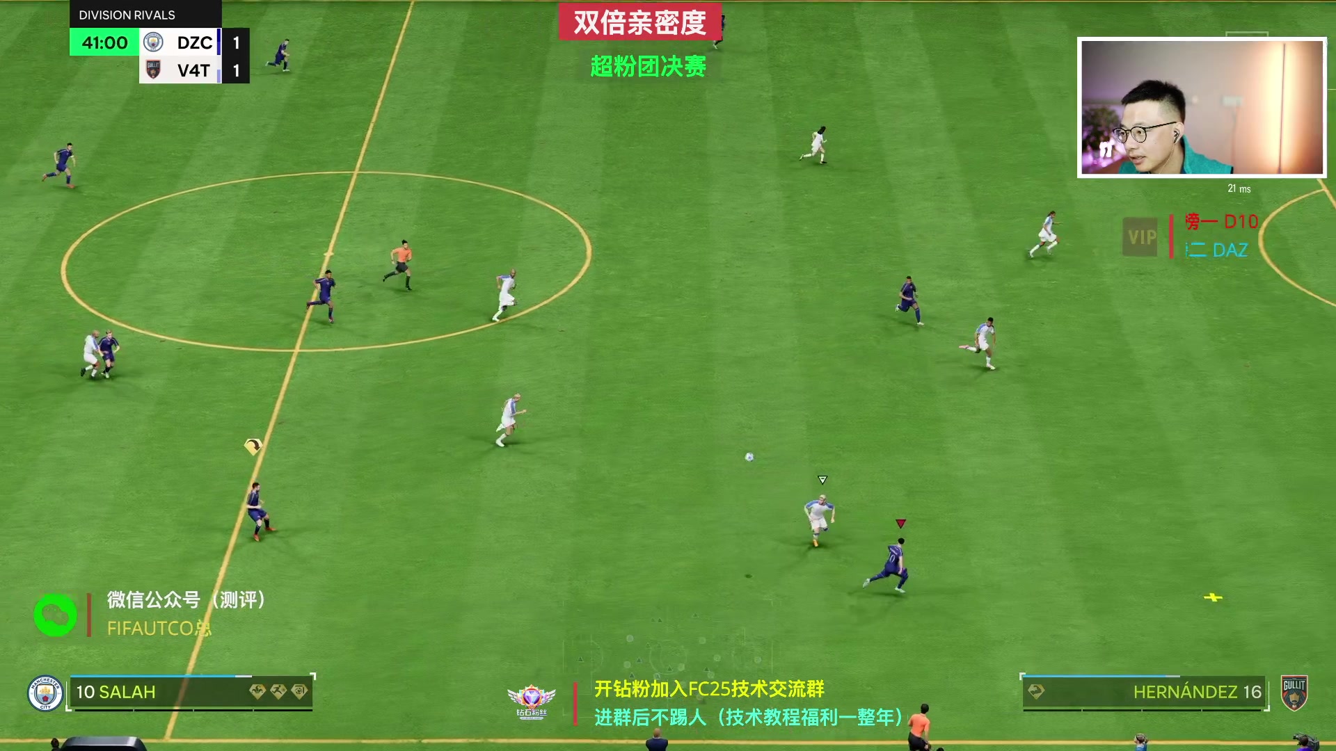 【2025-01-25 00点场】COCO花式FIFA：双倍：年度蓝全家福！