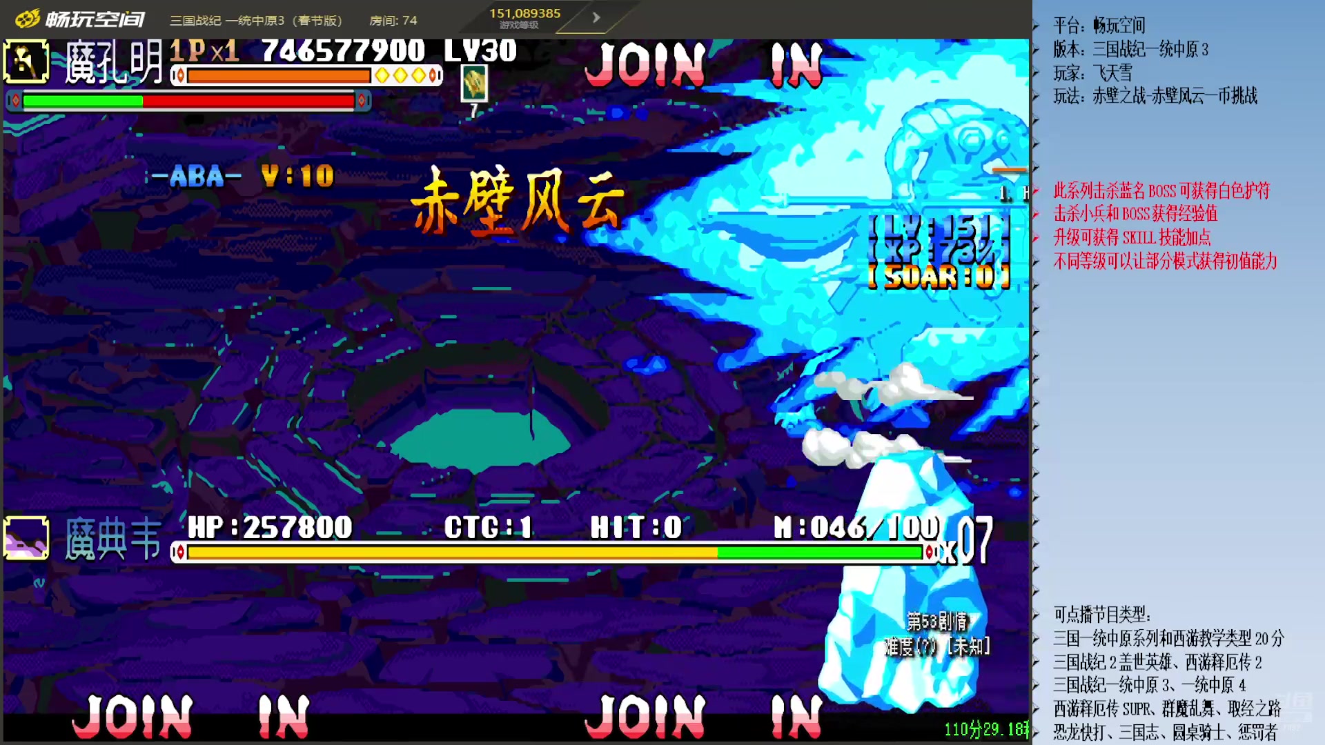 【2025-01-25 01点场】douyu素酒：飞天雪：三国各类改版