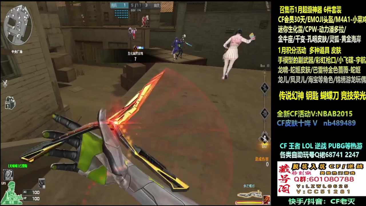 【2025-01-24 21点场】CF老灭：传说幻神/蝴蝶刀/竞技荣光/