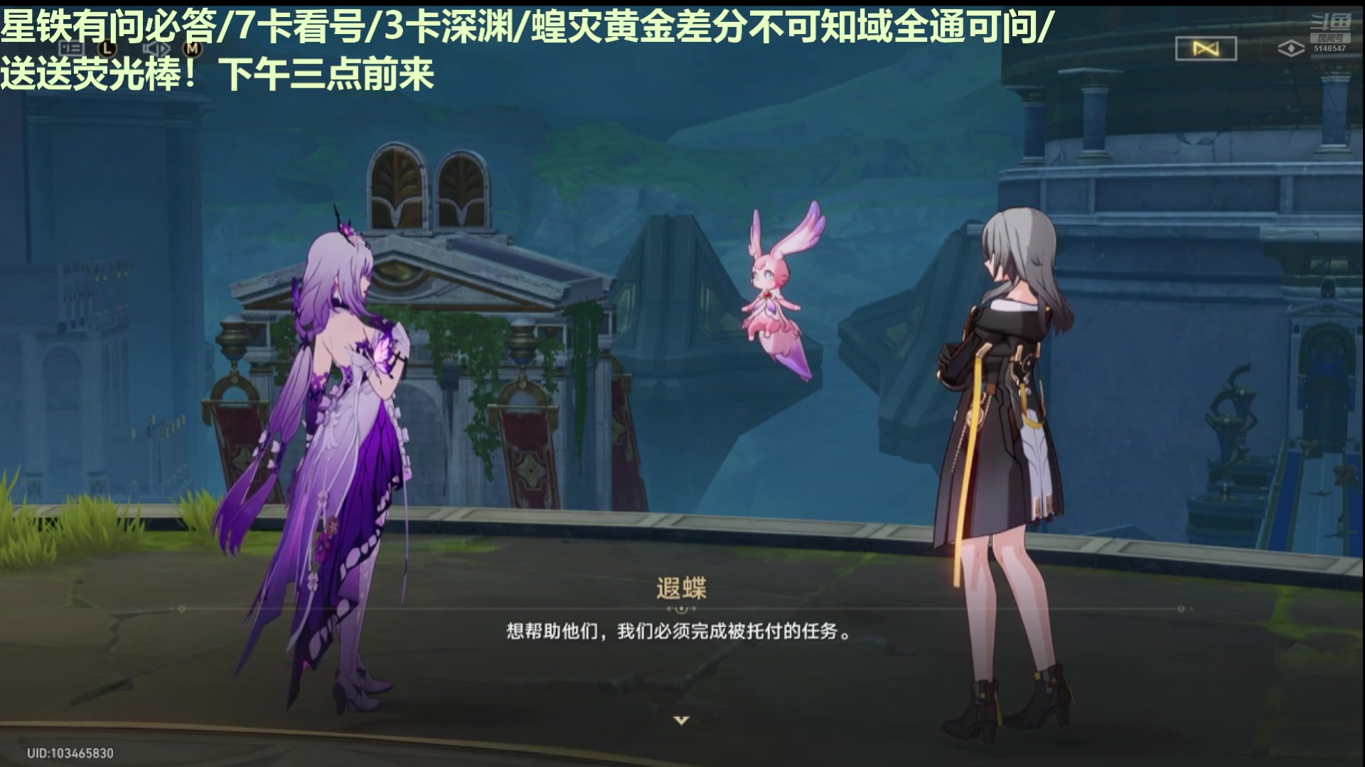 【2025-01-25 15点场】欧根er：【轮播】星铁答疑/有问必答/