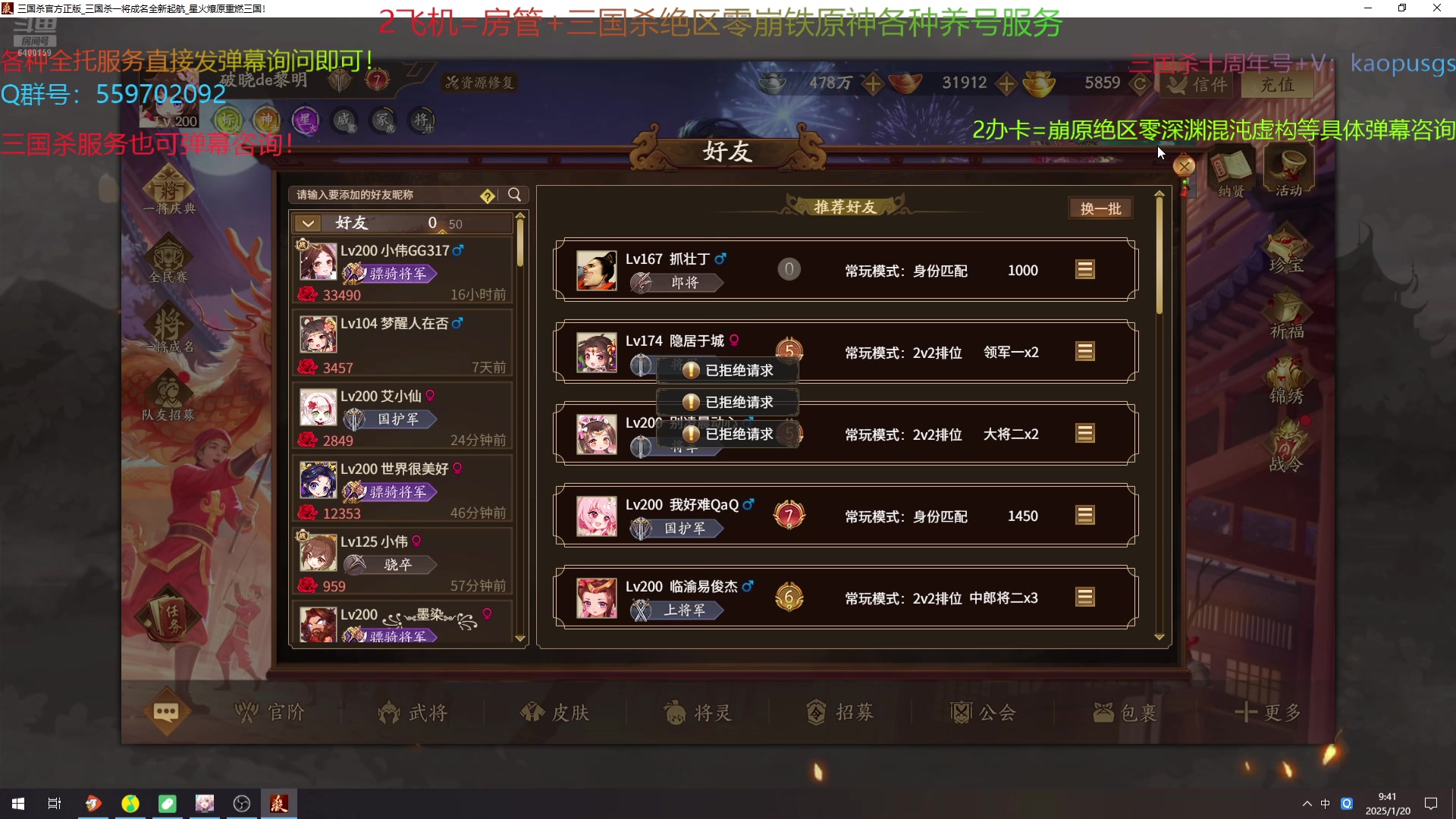 【2025-01-20 完整版】断梦花开到黎明：全能游戏糕手！我去蝴蝶刀要打复活赛了 ？