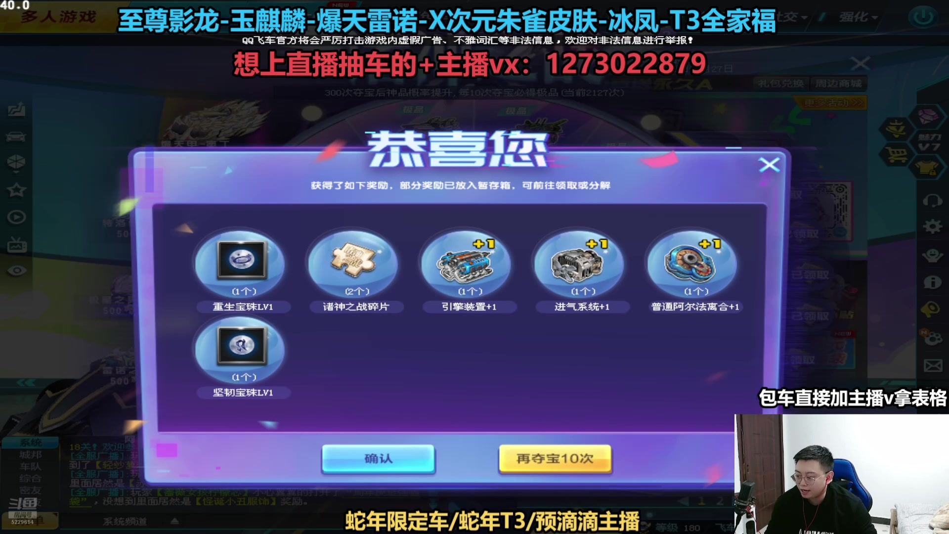 【2025-01-25 14点场】圆梦大师丶秦珂：直播：蛇年S车首发T3来袭