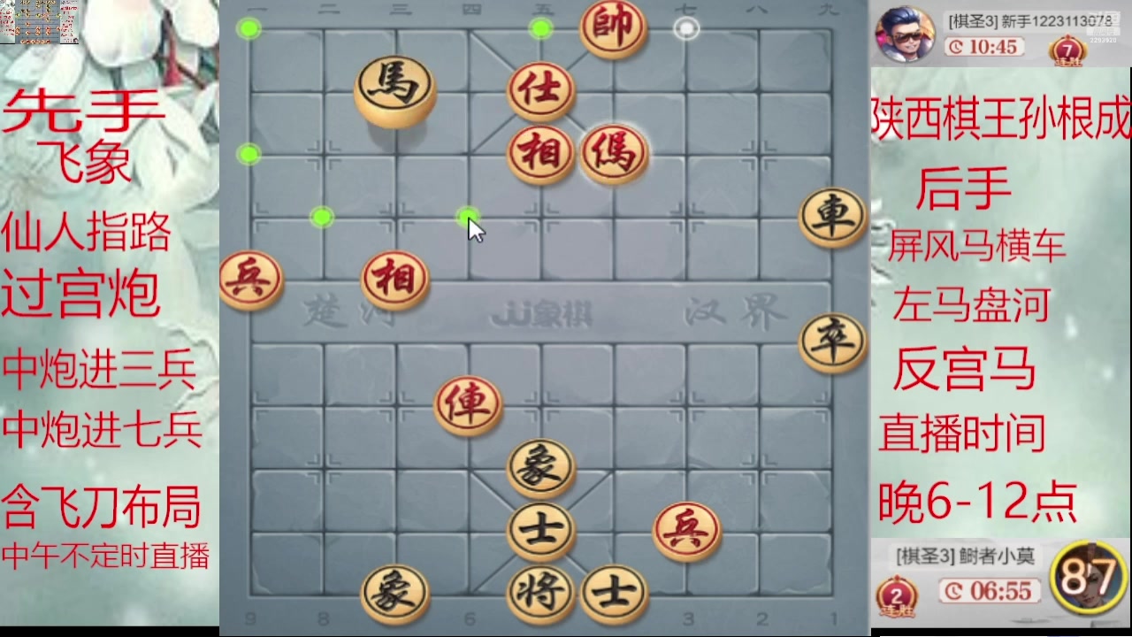 【2025-01-25 14点场】日月轮回888：巅峰布局全能大师