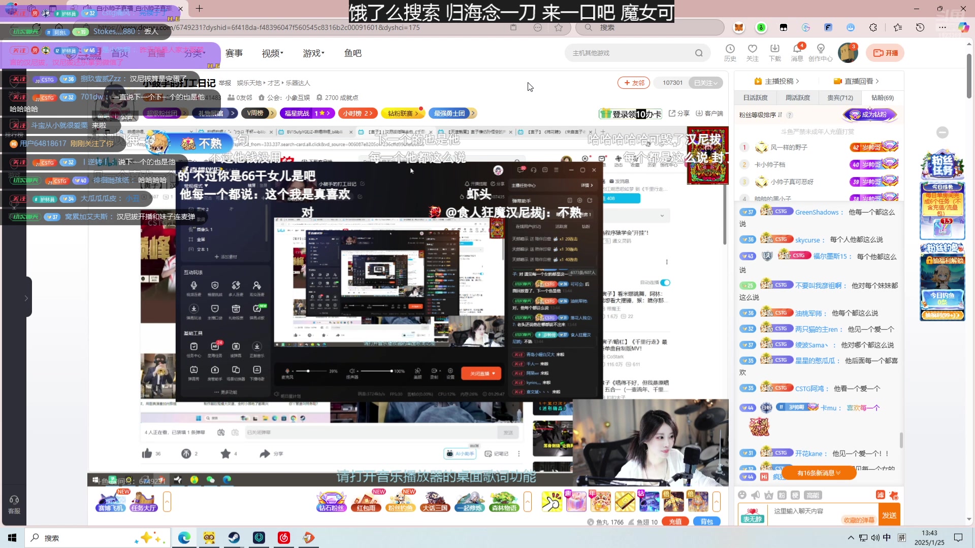 【2025-01-25 13点场】二米八阿林：是阿林在播~感恩♥