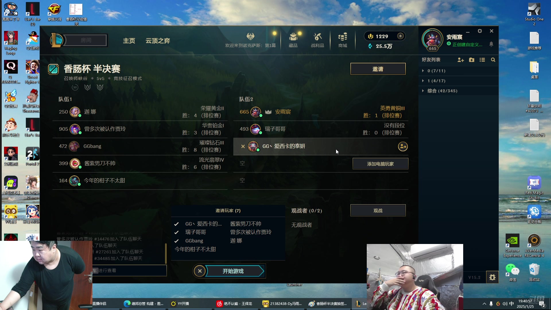 【2025-01-25 19点场】驴酱的冯雨大王：香肠杯 冲冲冲！！！
