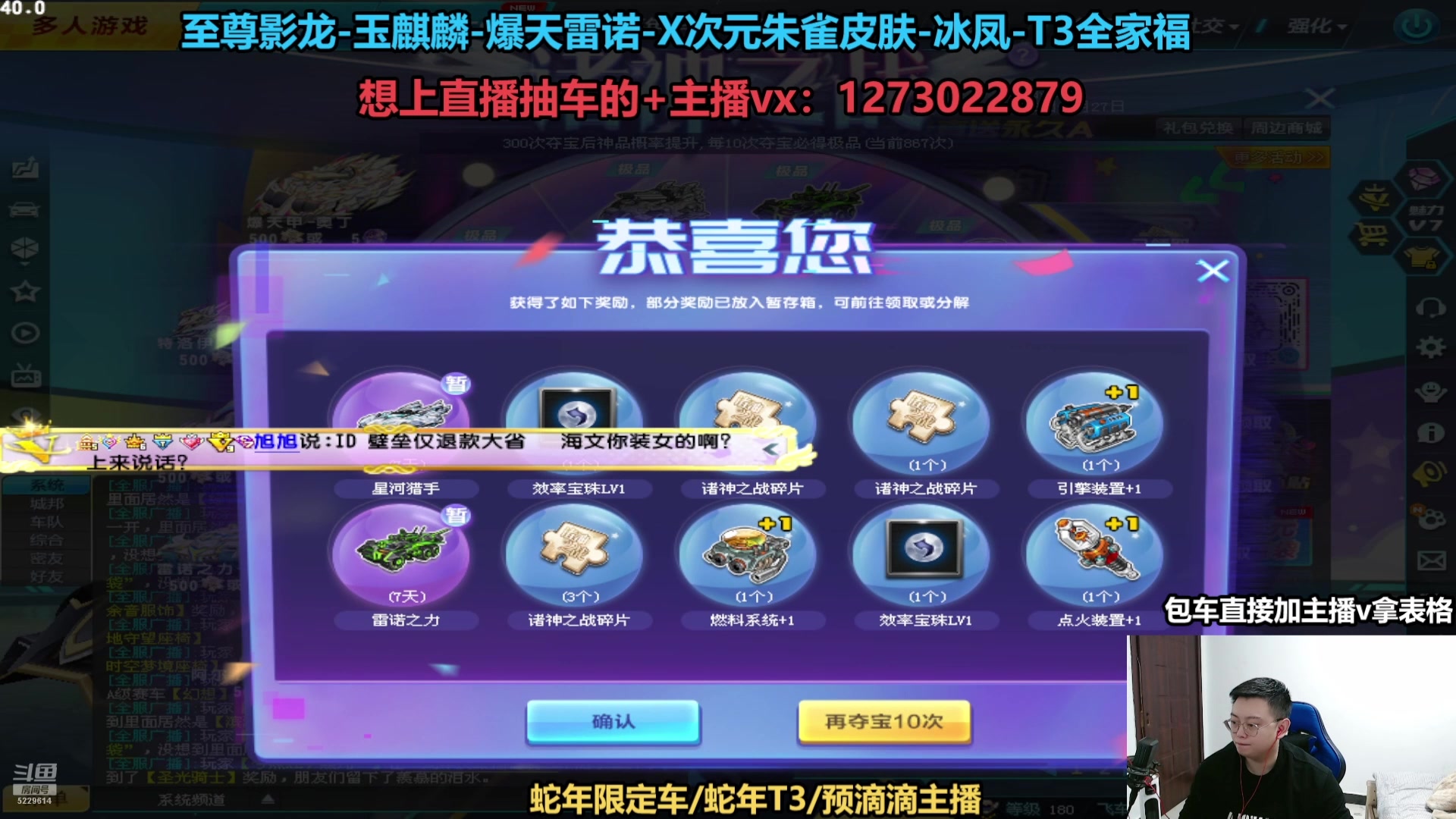 【2025-01-24 23点场】圆梦大师丶秦珂：直播：蛇年S车首发T3来袭