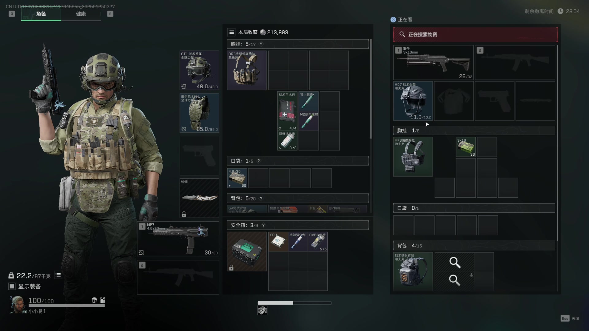 【2025-01-25 02点场】骚易丶：巅峰赛巅峰赛 2207607