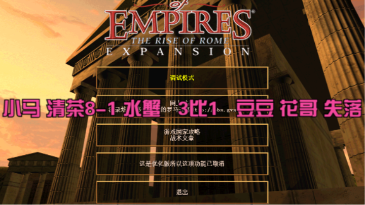 小马 清茶8-1 水蟹  3比1  豆豆 花哥 失落