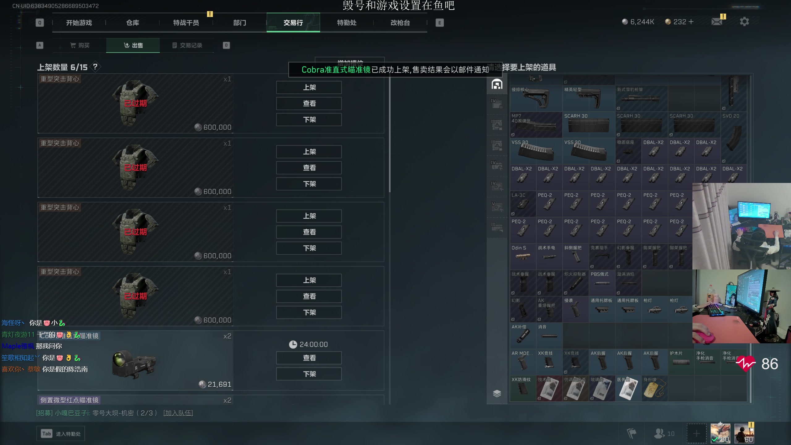 【2025-01-24 21点场】陈浩南丶ABS：今天钻粉日，来进货