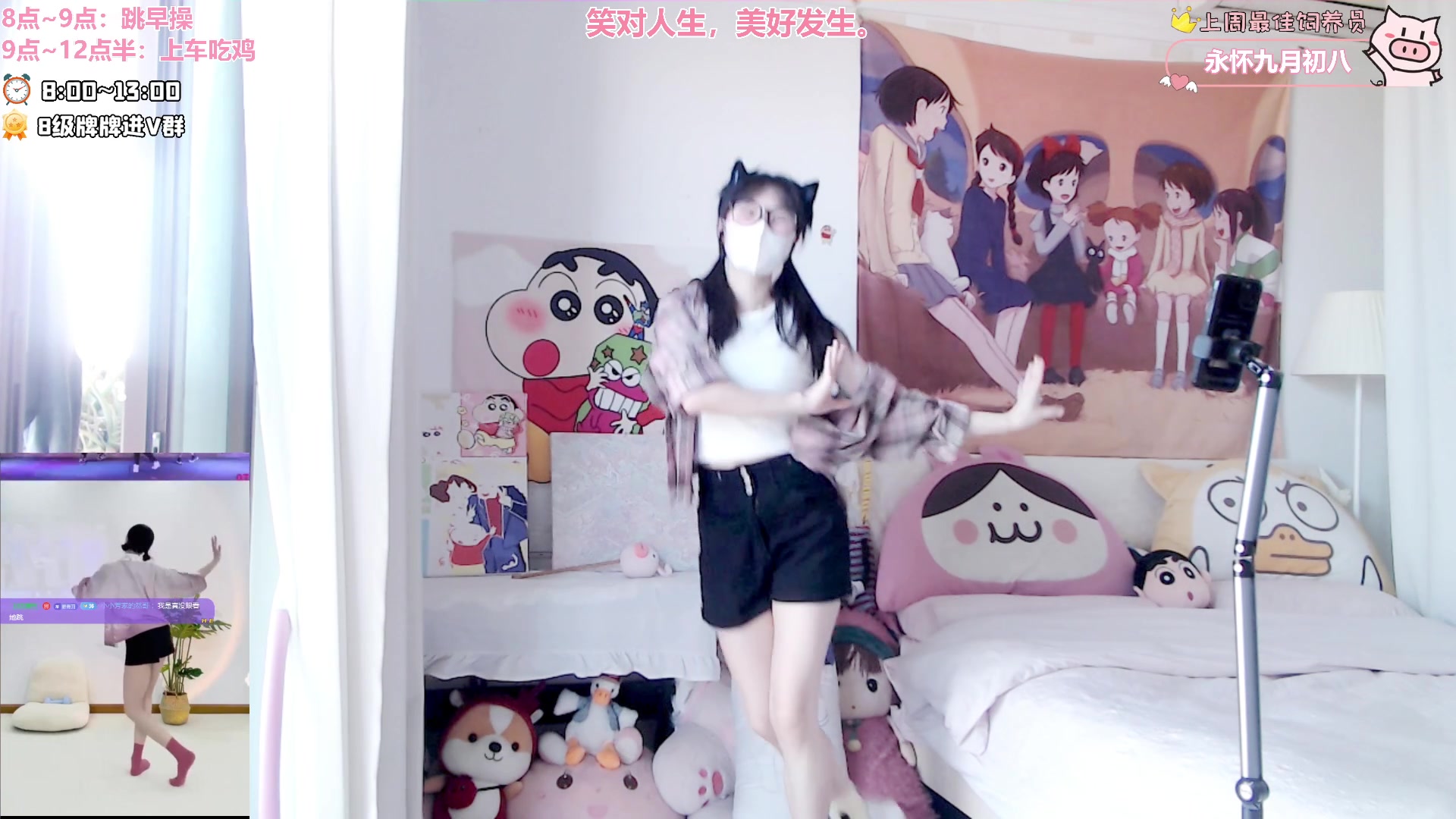 【2025-01-25 08点场】大聪明小小芳：【小奶团】早起跳操第503天~