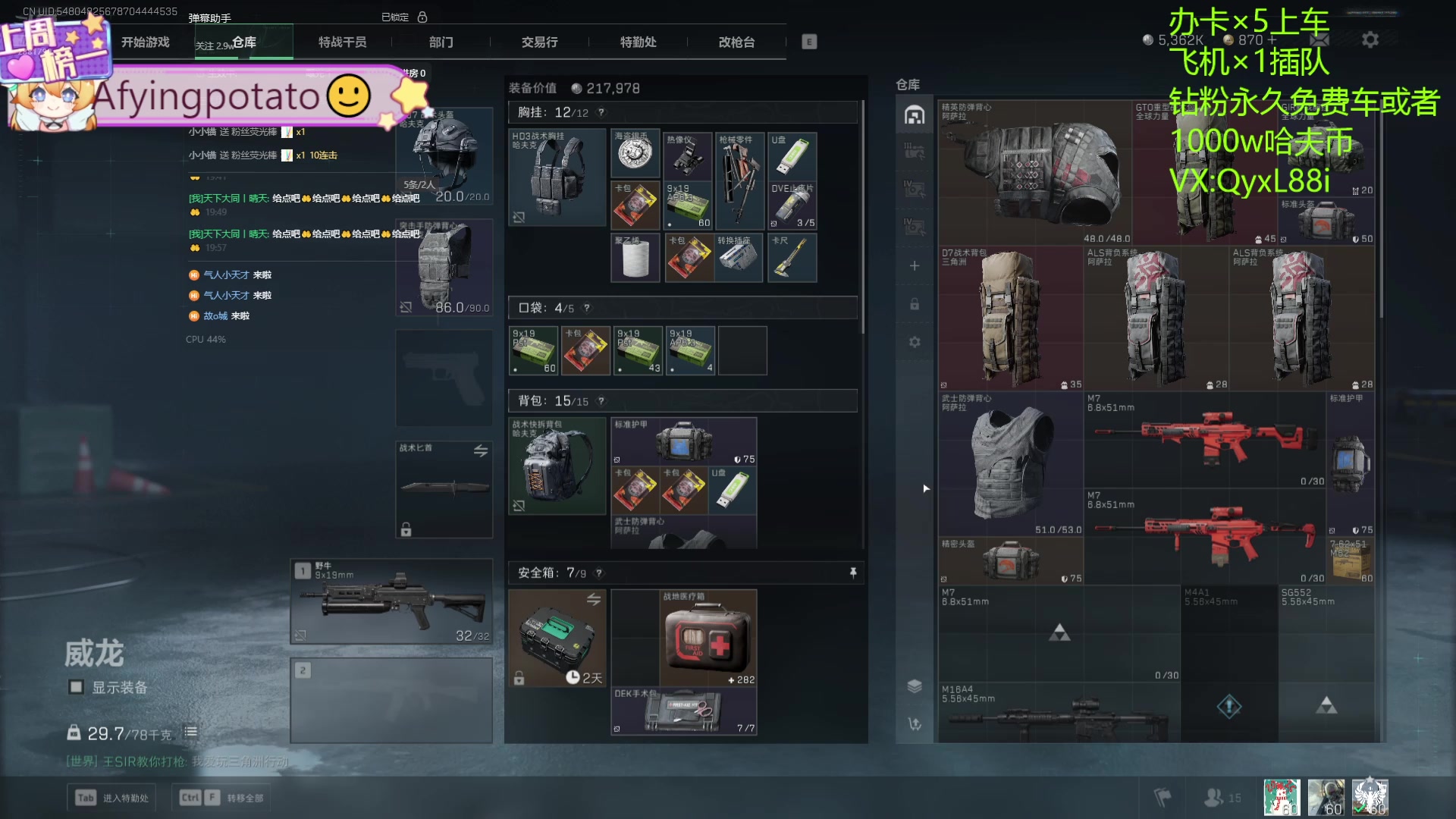 【2025-01-25 19点场】天下大同丨晴天：晴天：有车位可上号3*3