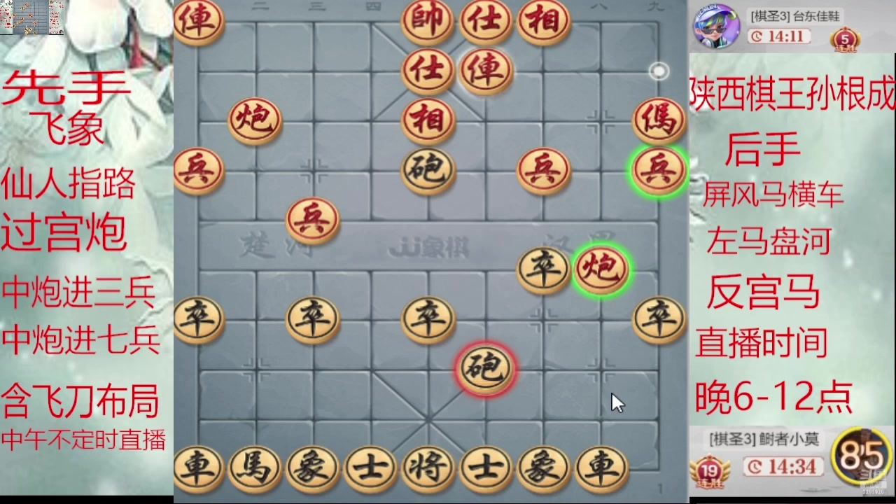 【2025-01-25 10点场】日月轮回888：巅峰布局全能大师