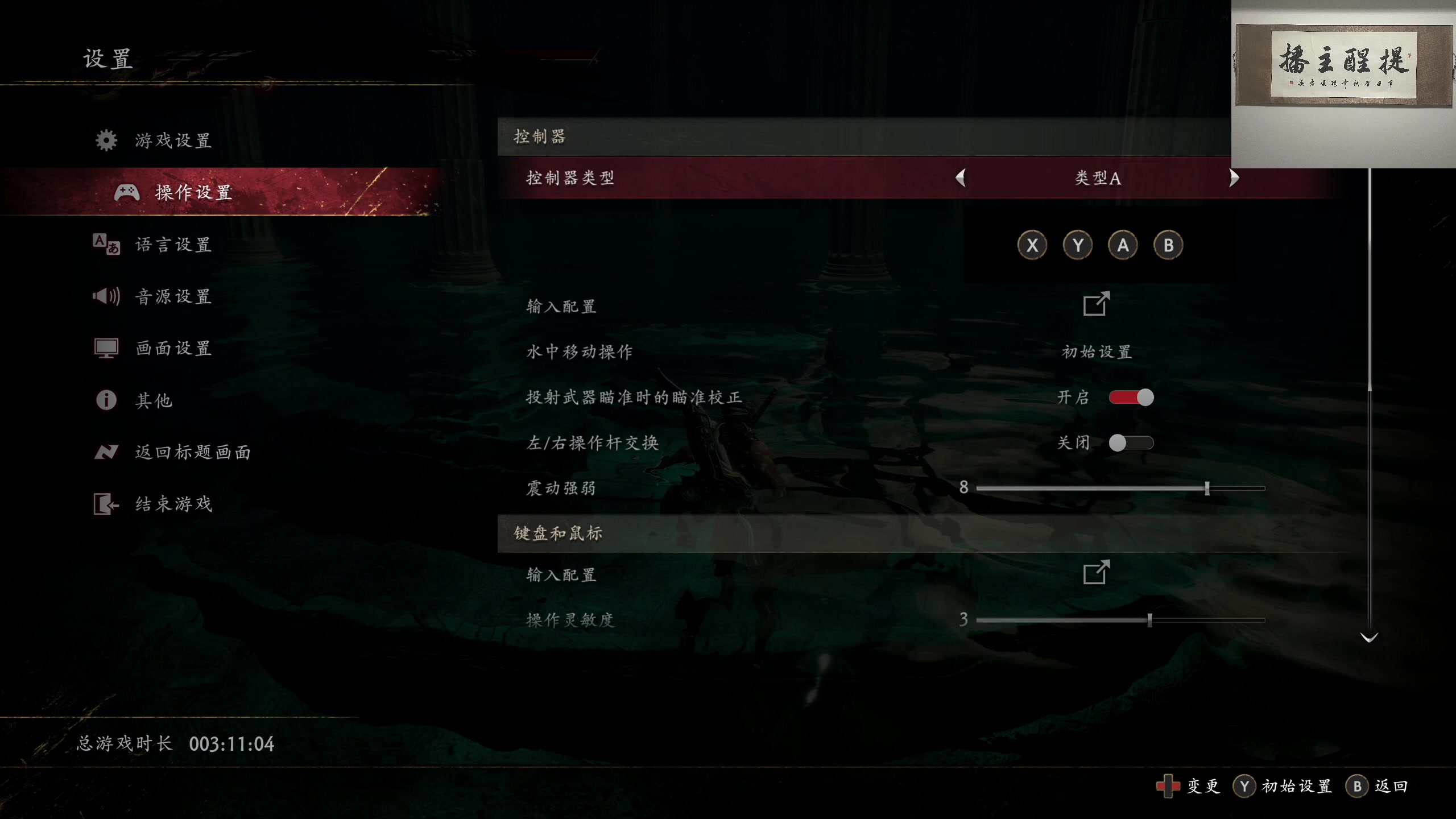 【2025-01-25 02点场】章随便先生：忍龙2重制版