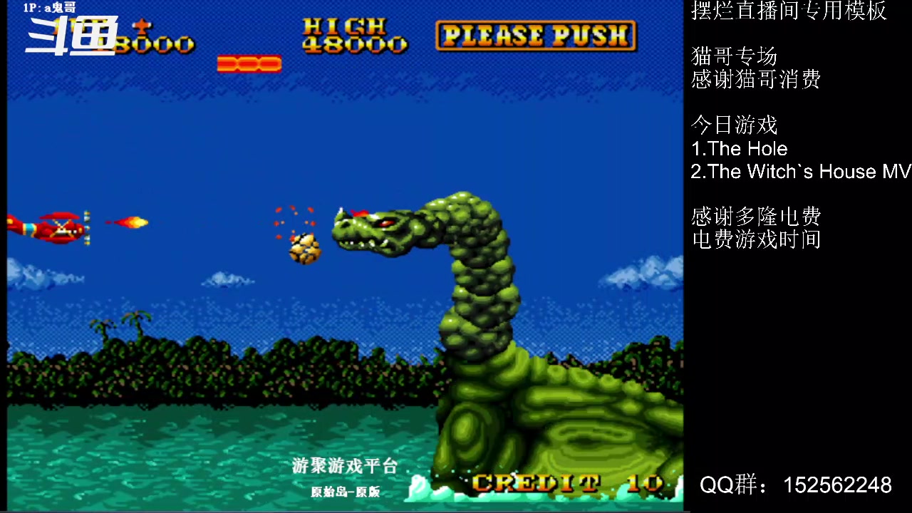 【2025-01-25 完整版】a鬼哥：a鬼哥-一天就知道玩