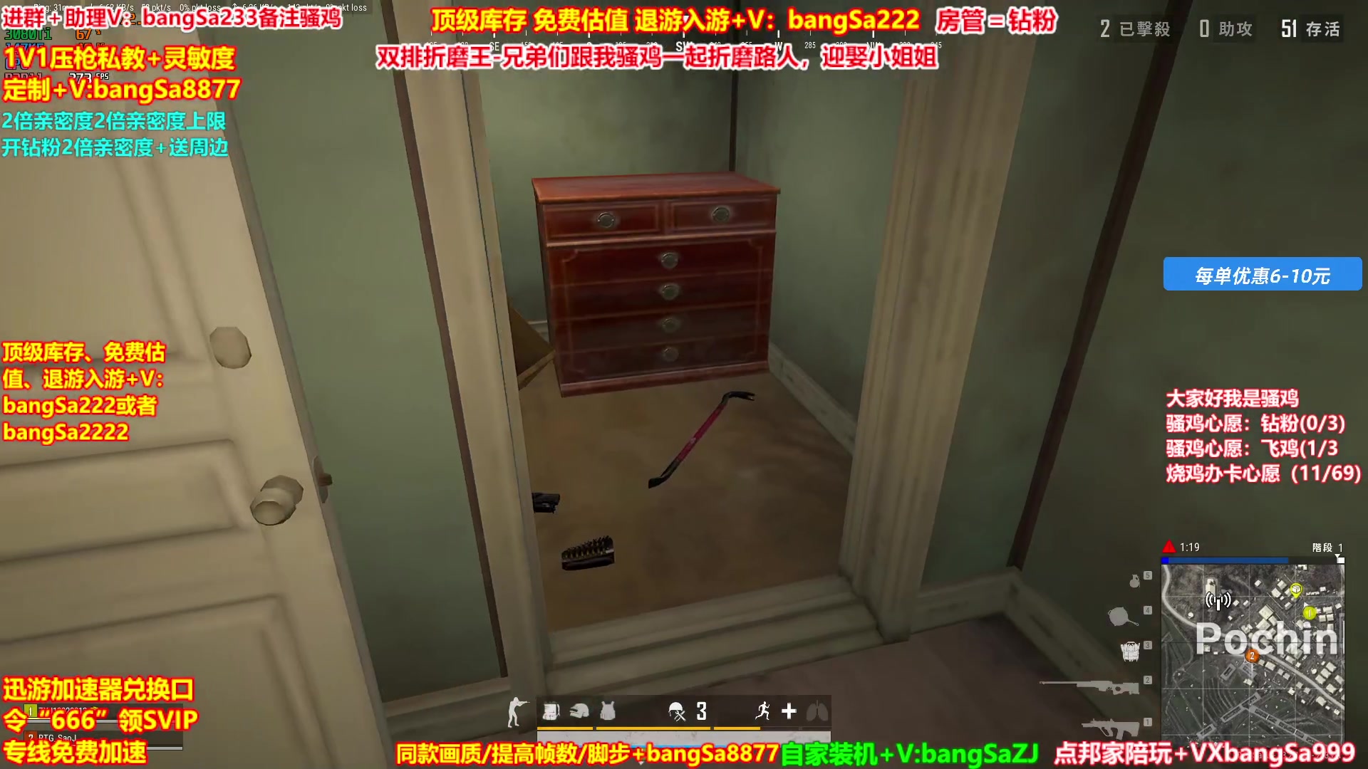 【2025-01-25 01点场】邦Sa：【冠军赛直播中】欢乐细节教学！