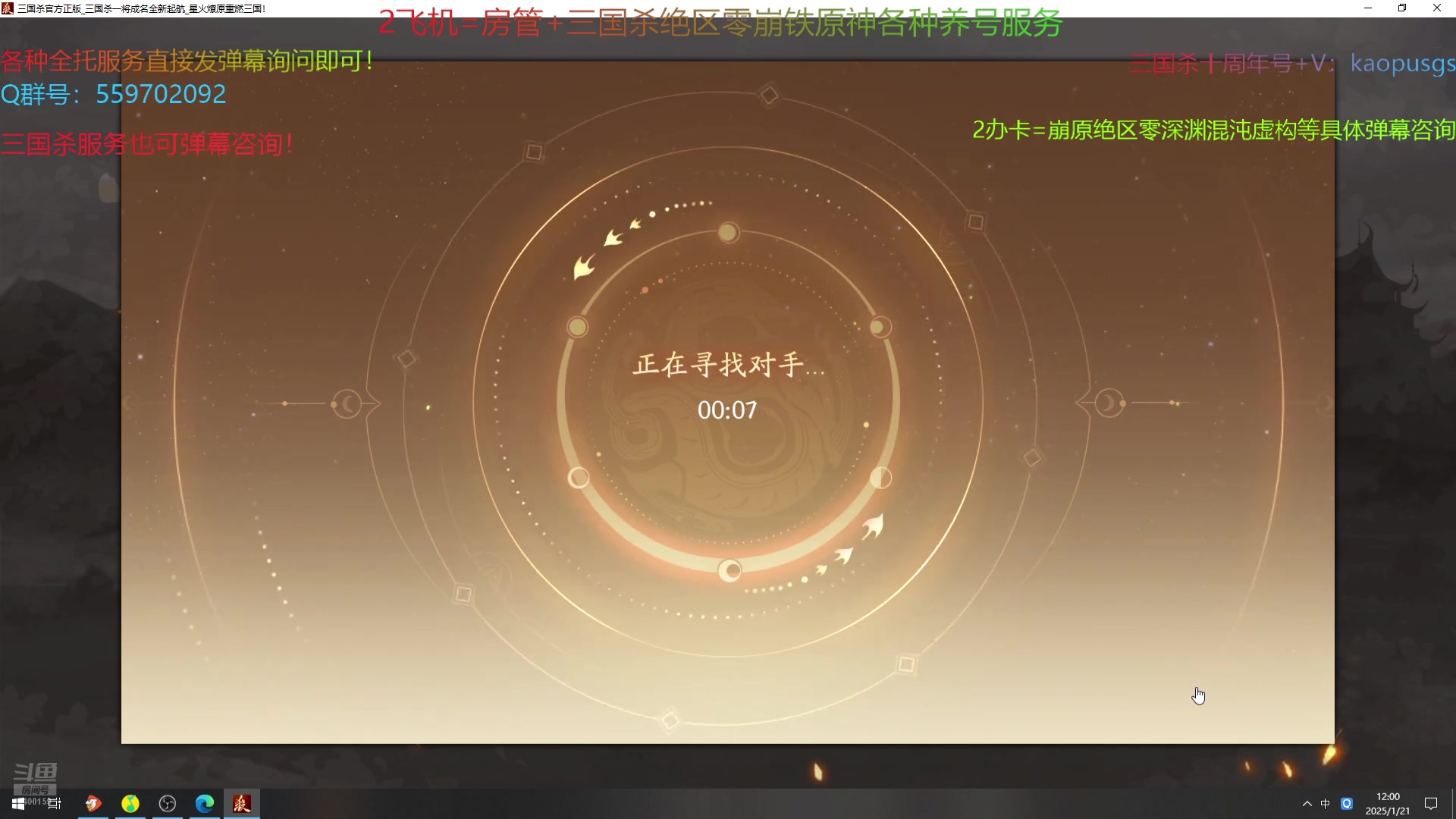 【2025-01-21 11点场】断梦花开到黎明：全能游戏糕手！马上小年了真快呀！