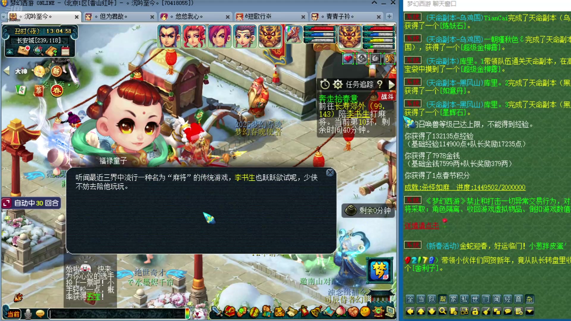 【2025-01-25 12点场】o山星o：175双飞机铁三角难民组合，最省钱的组合