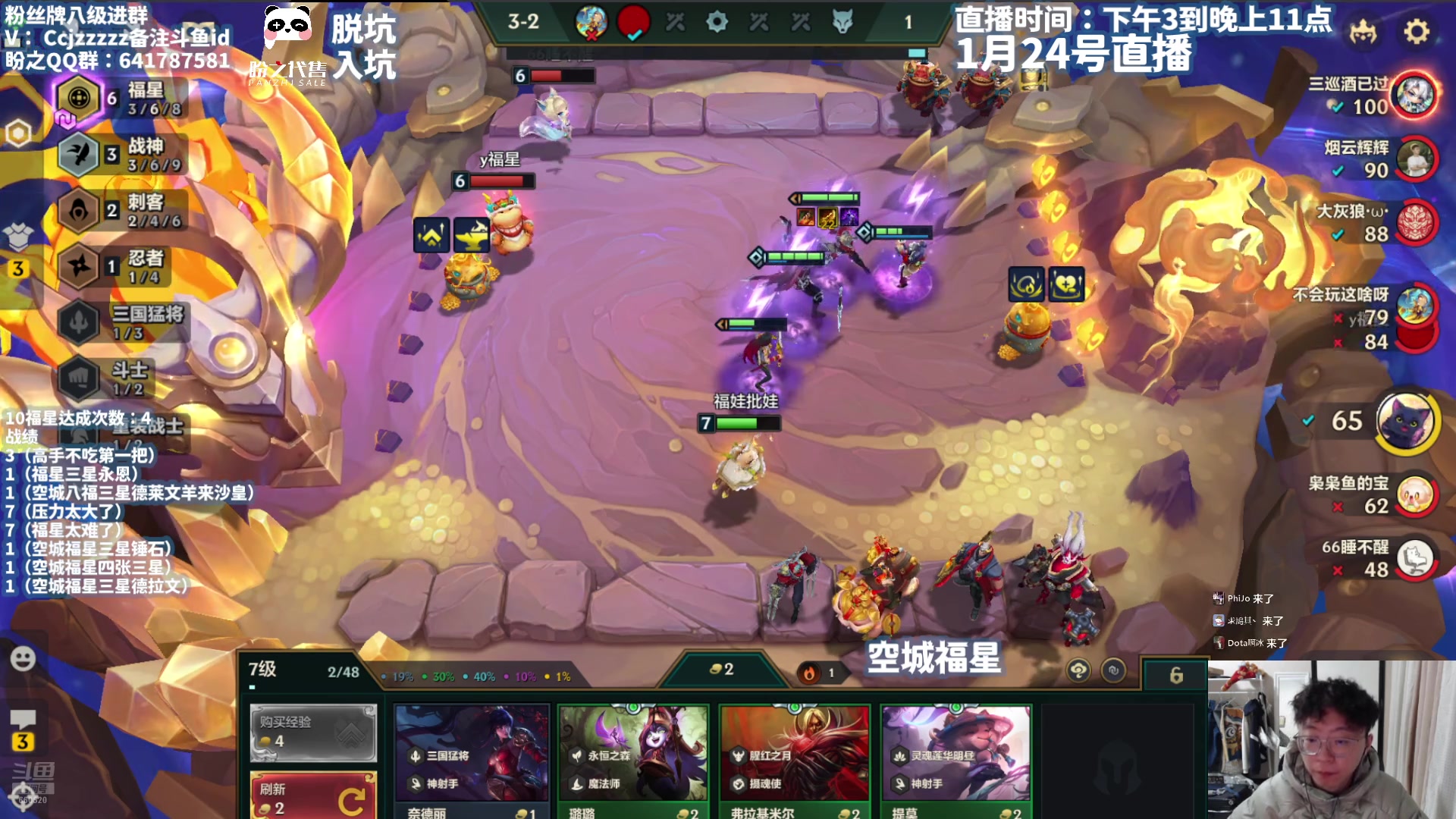 【2025-01-24 21点场】不太嘻哈的Ccj：只会空城10福星三星五费！