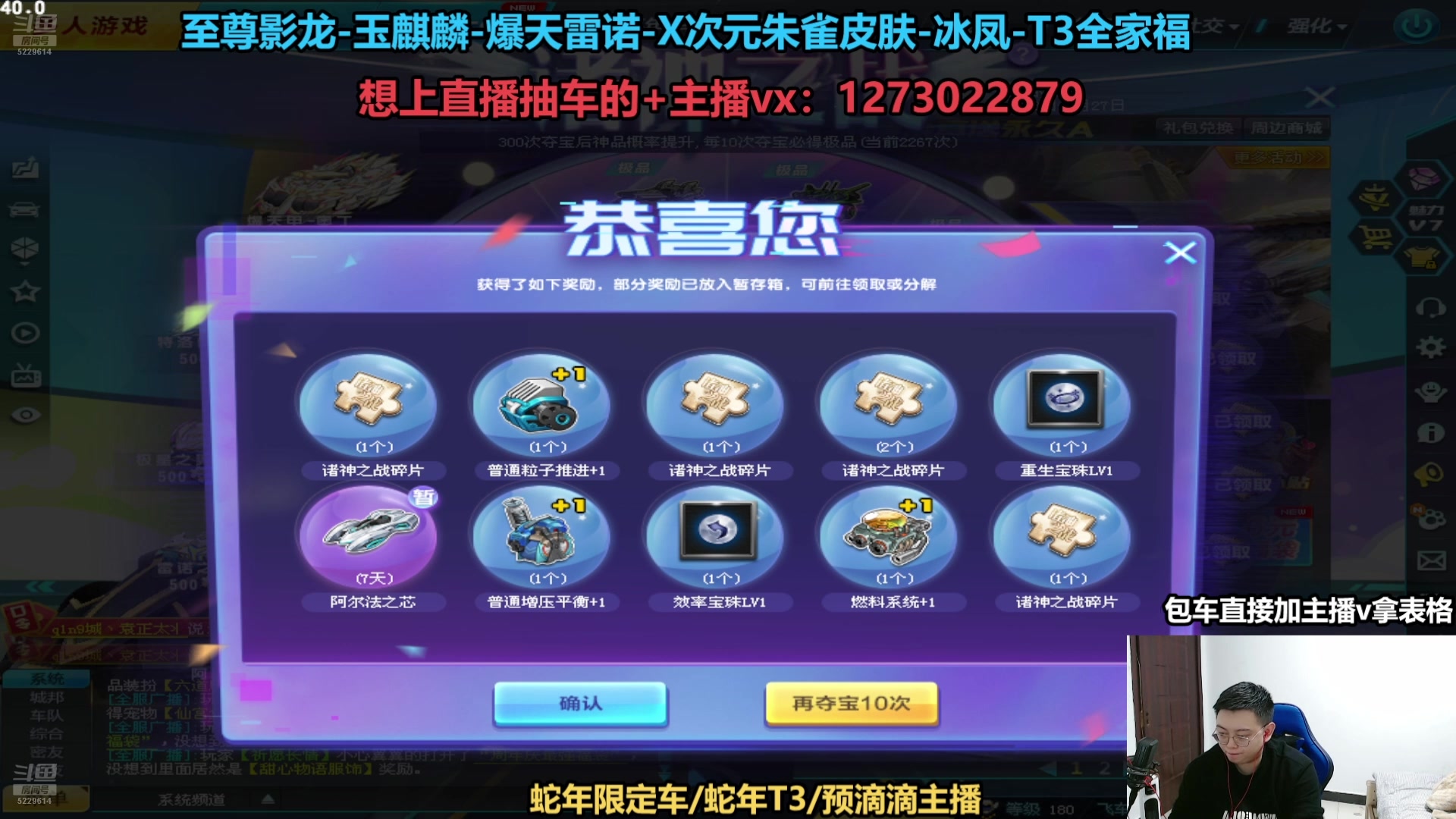 【2025-01-25 10点场】圆梦大师丶秦珂：直播：蛇年S车首发T3来袭