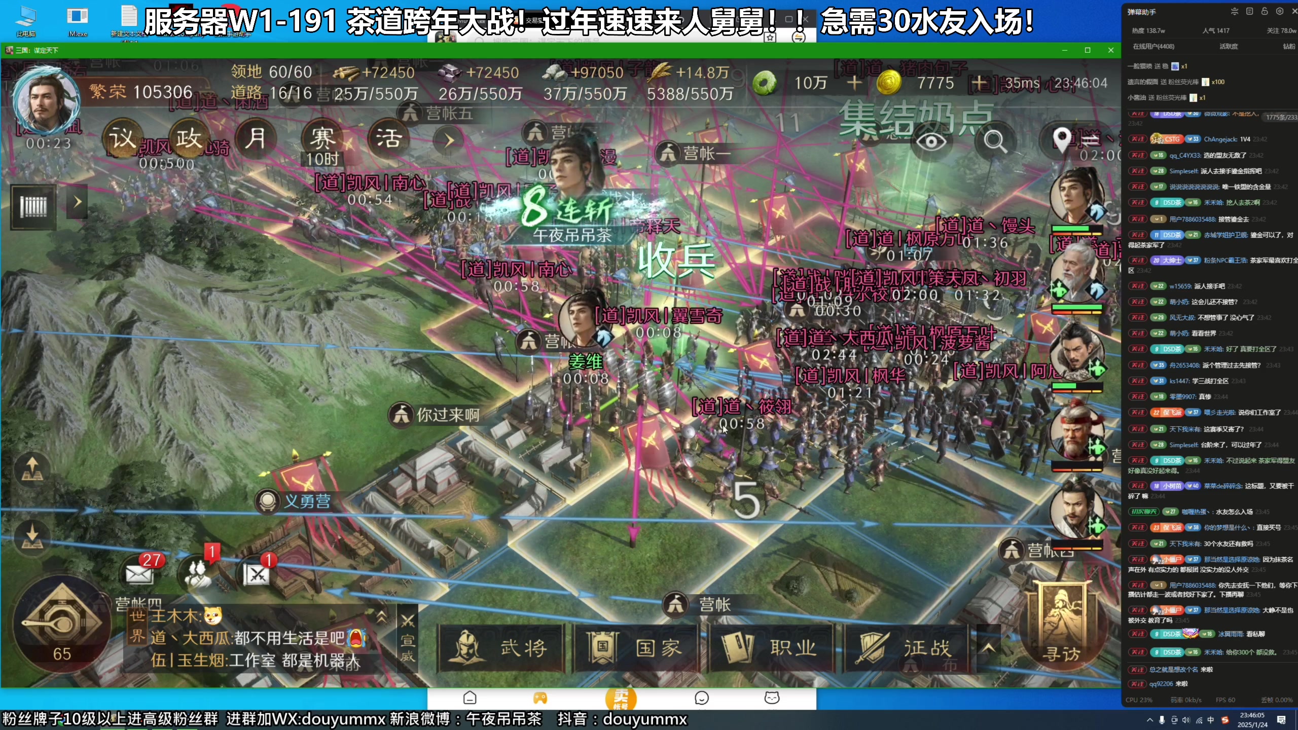 【2025-01-24 23点场】午夜抹抹茶：年度大战-扛不住了求舅舅