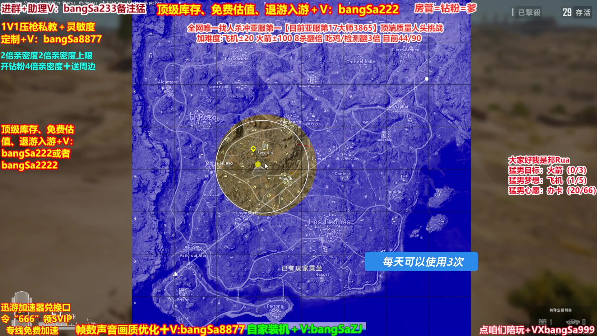 【2025-01-25 20点场】邦Sa：【冠军赛直播中】欢乐细节教学！