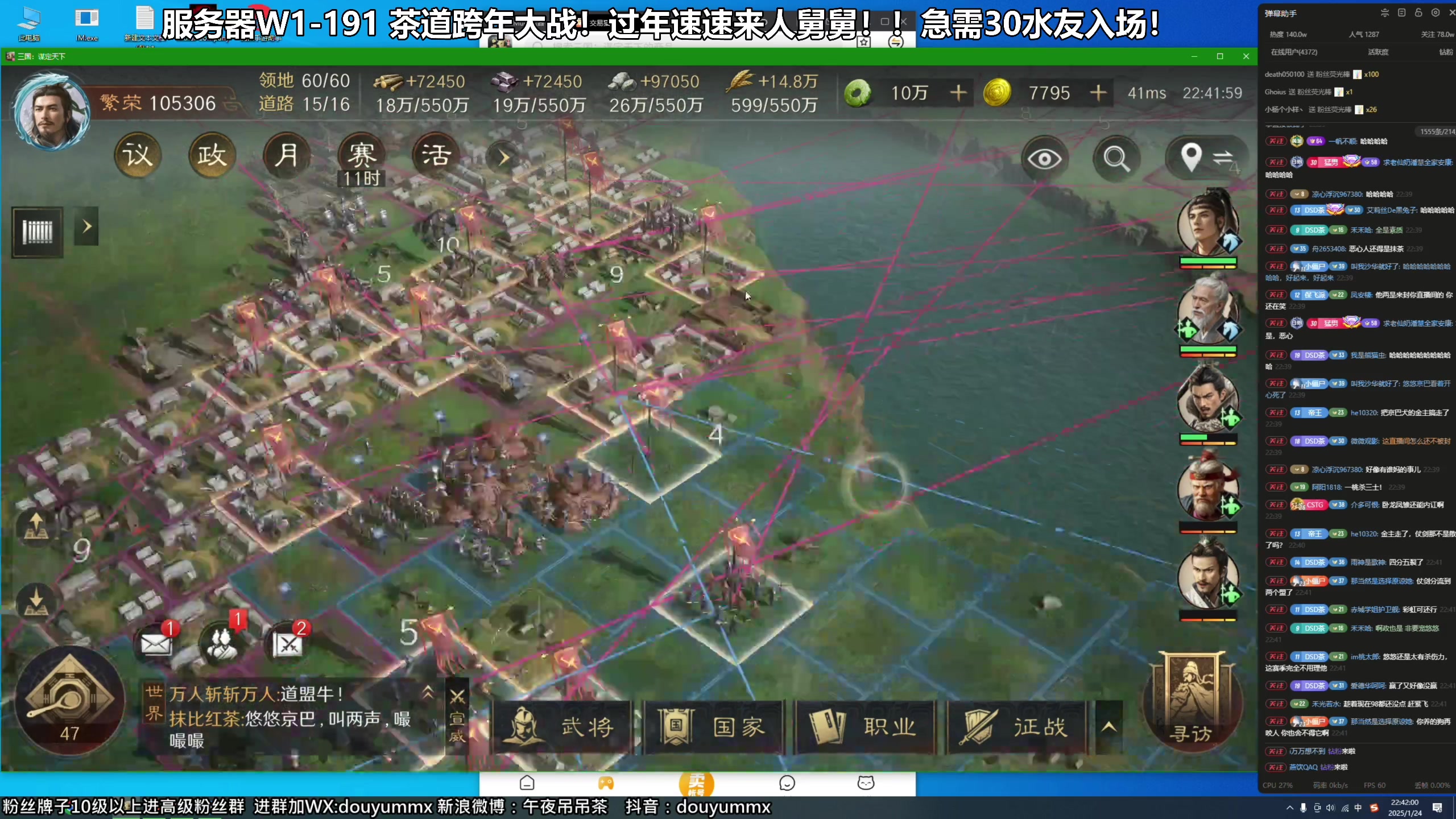 【2025-01-24 22点场】午夜抹抹茶：年度大战-扛不住了求舅舅