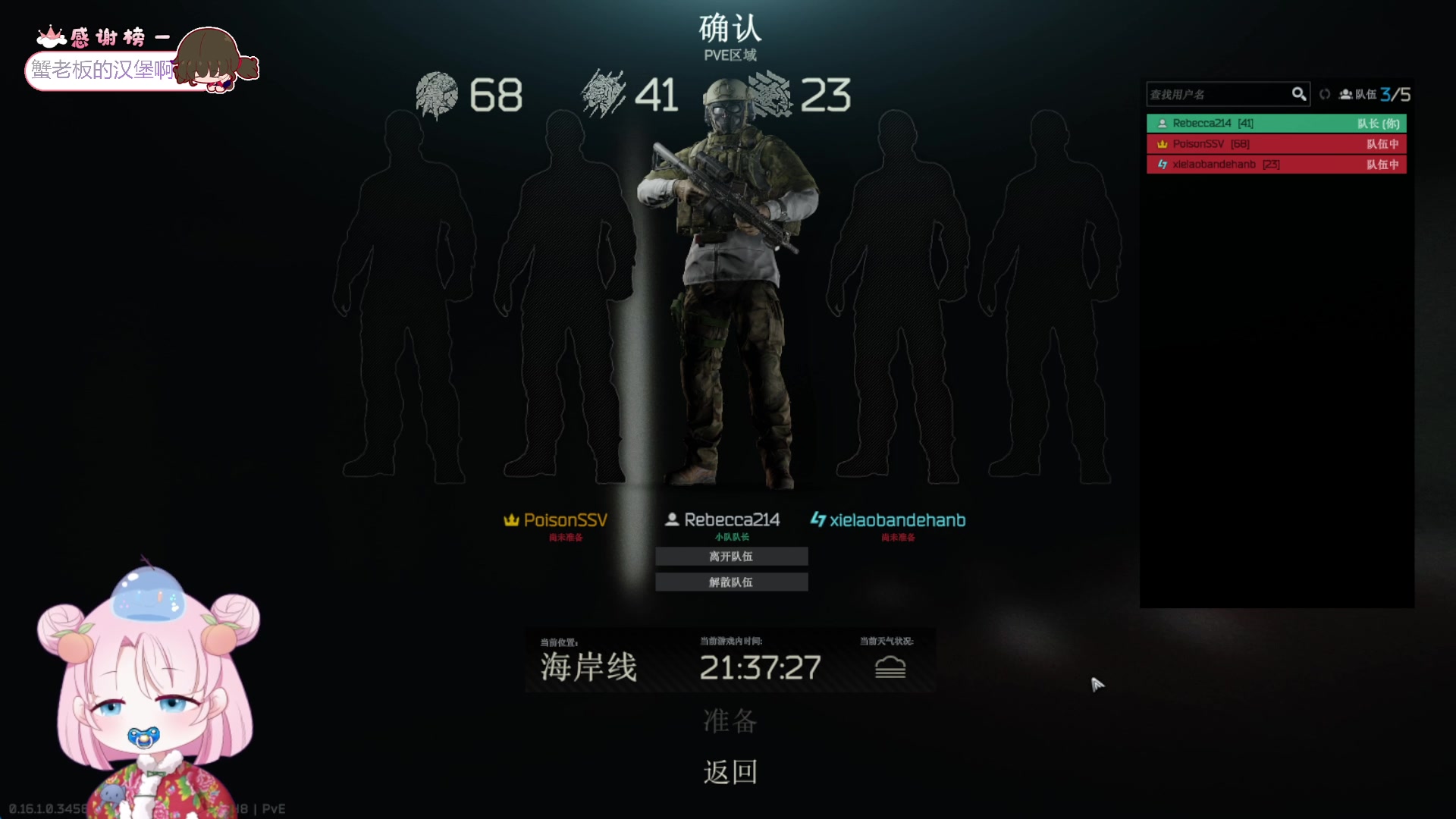 【2025-01-23 17点场】吃桃芝的猫：【小奶团】过年好呀~新年快乐！