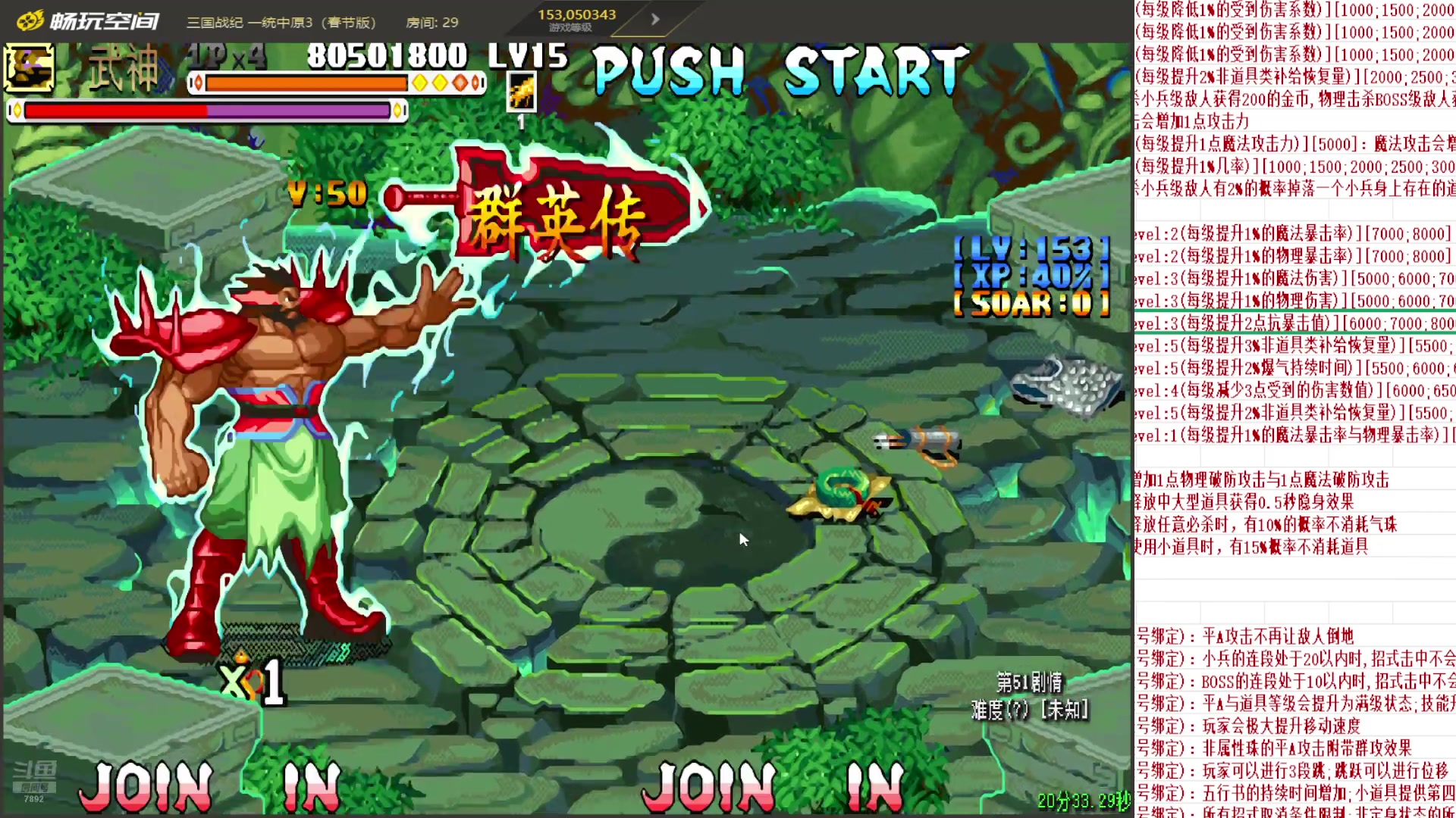 【2025-01-25 14点场】douyu素酒：飞天雪：三国各类改版