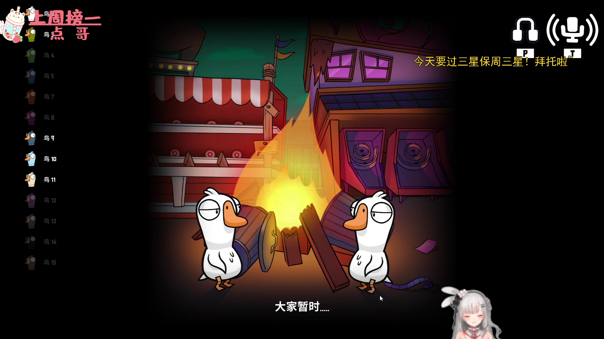 【2025-01-24 21点场】周一南OvO：【呆猪】我的福星你的荣耀！