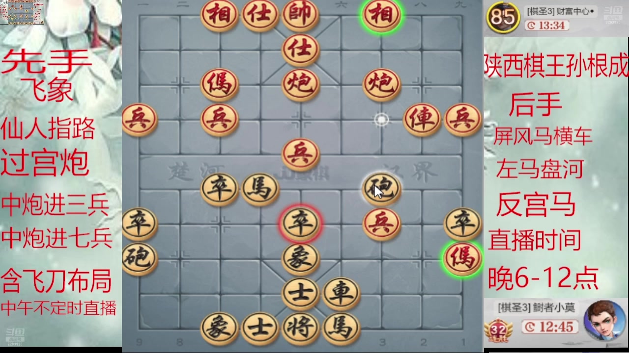 【2025-01-25 12点场】日月轮回888：巅峰布局全能大师