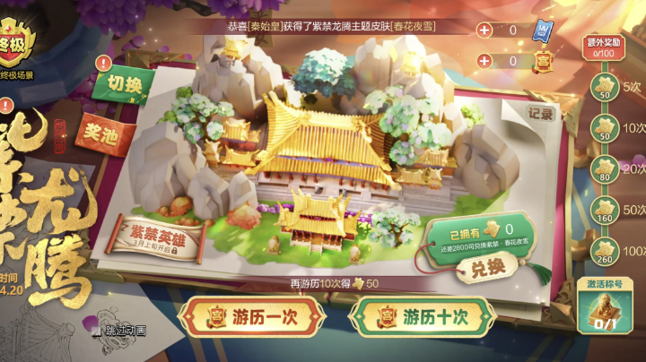 【2025-1-25 18点场】陌路草塘:部落冲突的陌路草塘