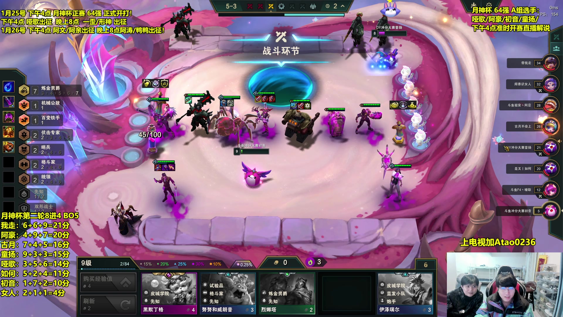 【2025-01-25 17点场】阿涛皎月Carry：月神杯第二轮OB哑歌第一视角！