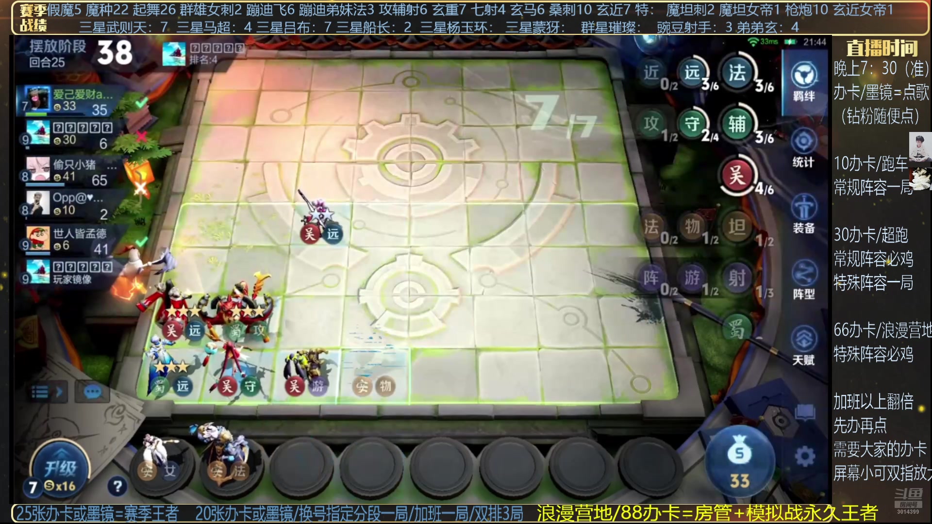 【2025-01-25 03点场】甄知棒：吕布婉儿1V10，魔种起舞蹦迪飞