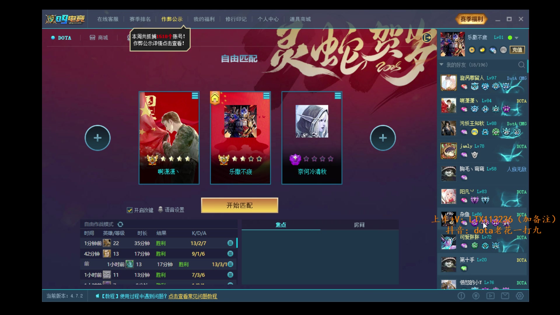 【2025-01-25 00点场】老花一打九：想多了都是问题，想开了都是答案