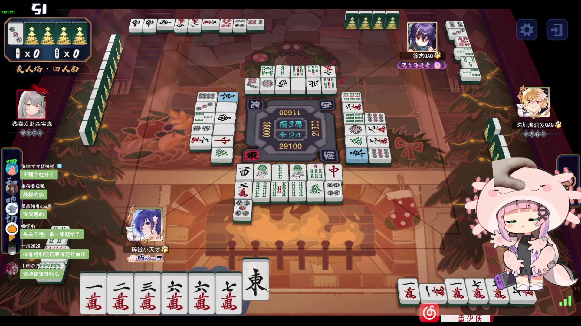 【2025-01-25 00点场】一番少侠29：雀神觉醒！！！