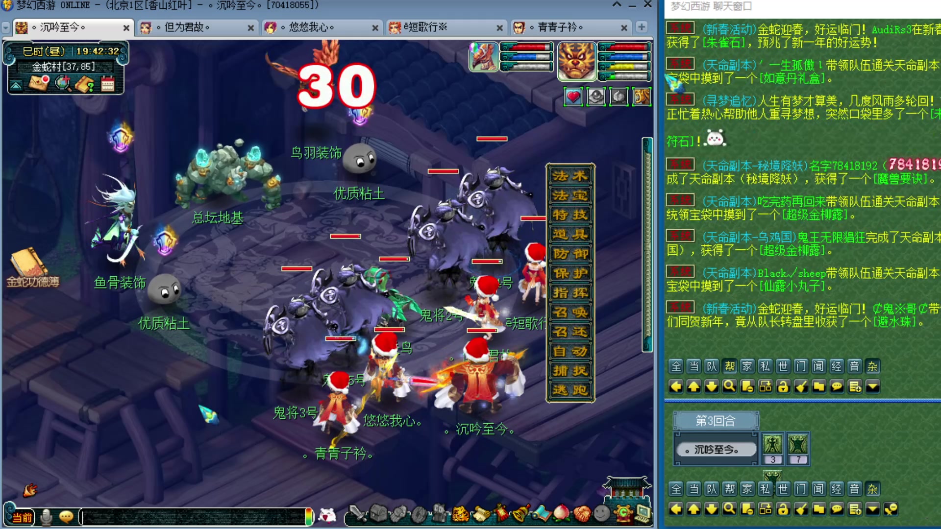 【2025-01-25 19点场】o山星o：175双飞机铁三角难民组合，最省钱的组合