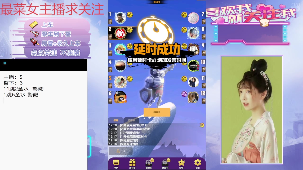 【2025-01-25 11点场】停留在雨中Cium：#天天狼人#来了哦