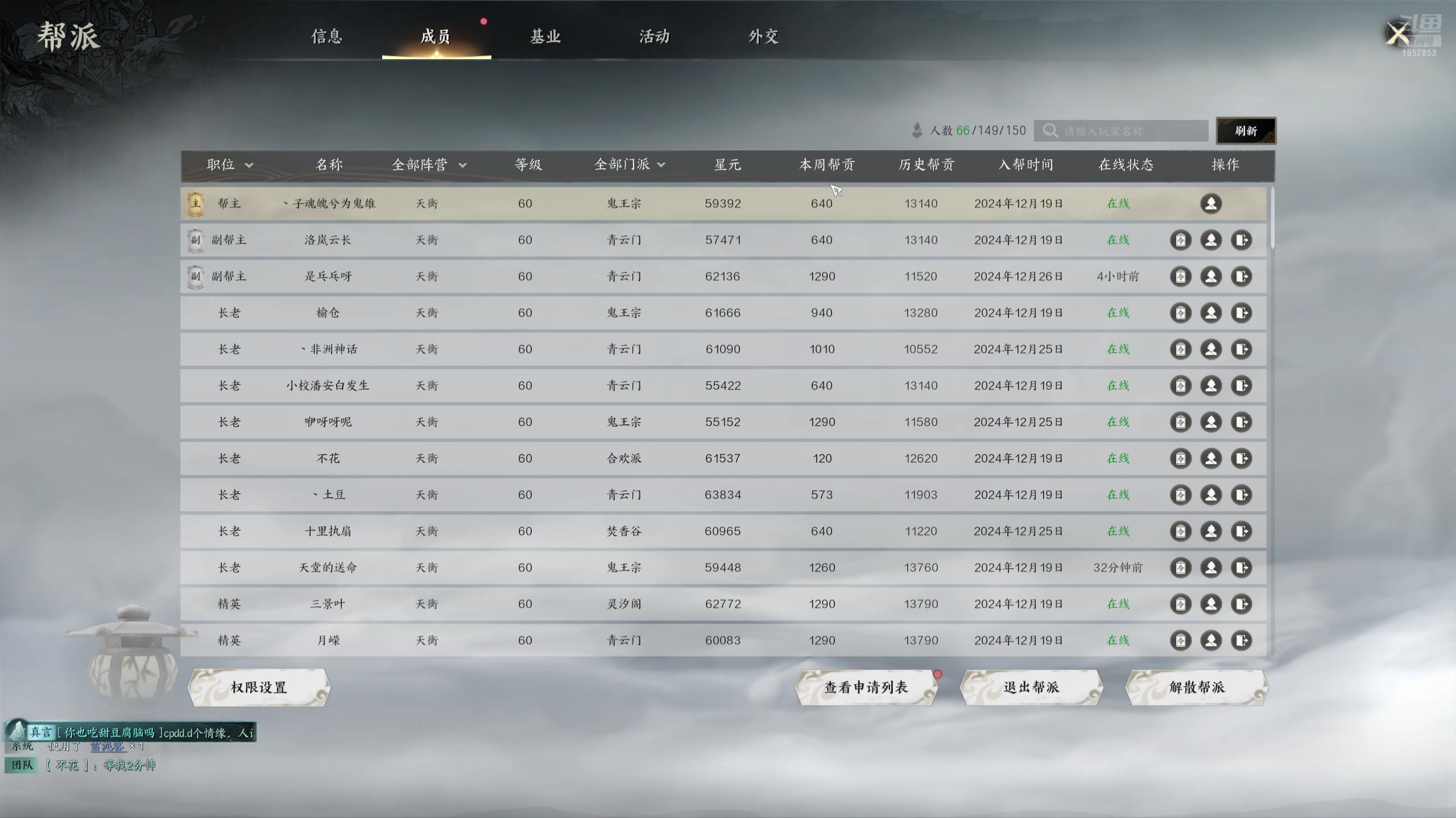 【2025-01-23 20点场】丶子魂魄兮为鬼雄：雄:瑶光第一狙！