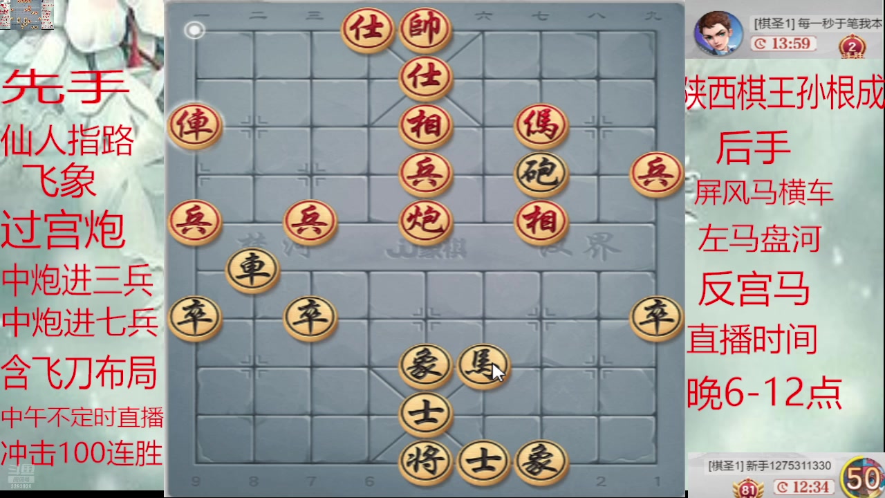 【2025-01-25 19点场】日月轮回888：巅峰布局全能大师