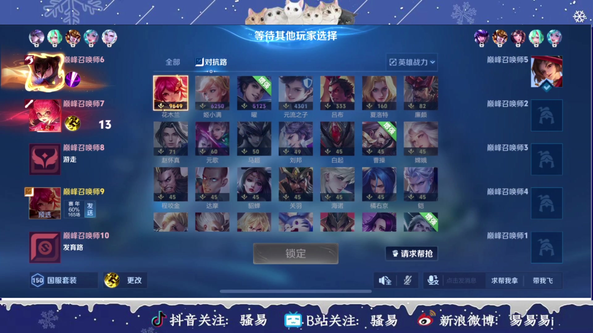 【2025-01-24 22点场】骚易丶：巅峰赛巅峰赛 2207607