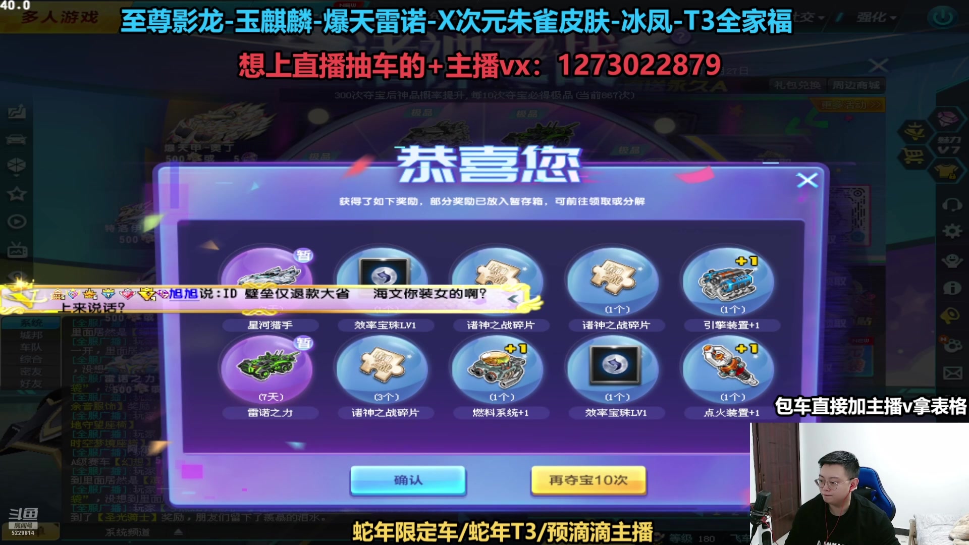 【2025-01-25 05点场】圆梦大师丶秦珂：直播：蛇年S车首发T3来袭