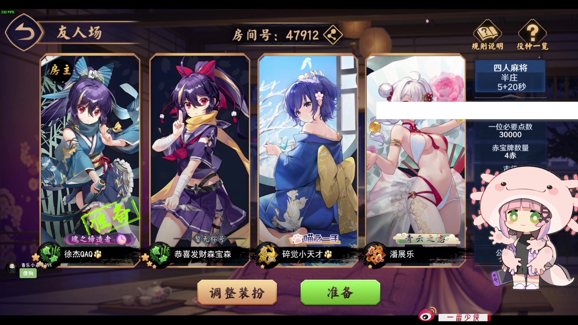 【2025-01-24 23点场】一番少侠29：雀神觉醒！！！