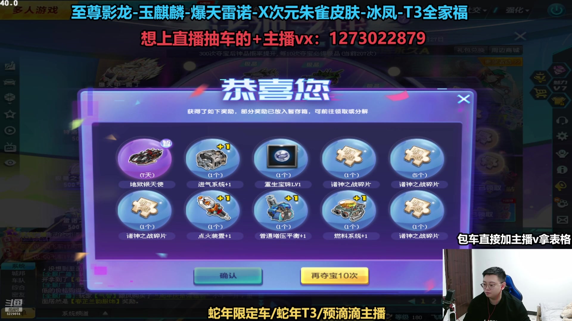 【2025-01-25 07点场】圆梦大师丶秦珂：直播：蛇年S车首发T3来袭