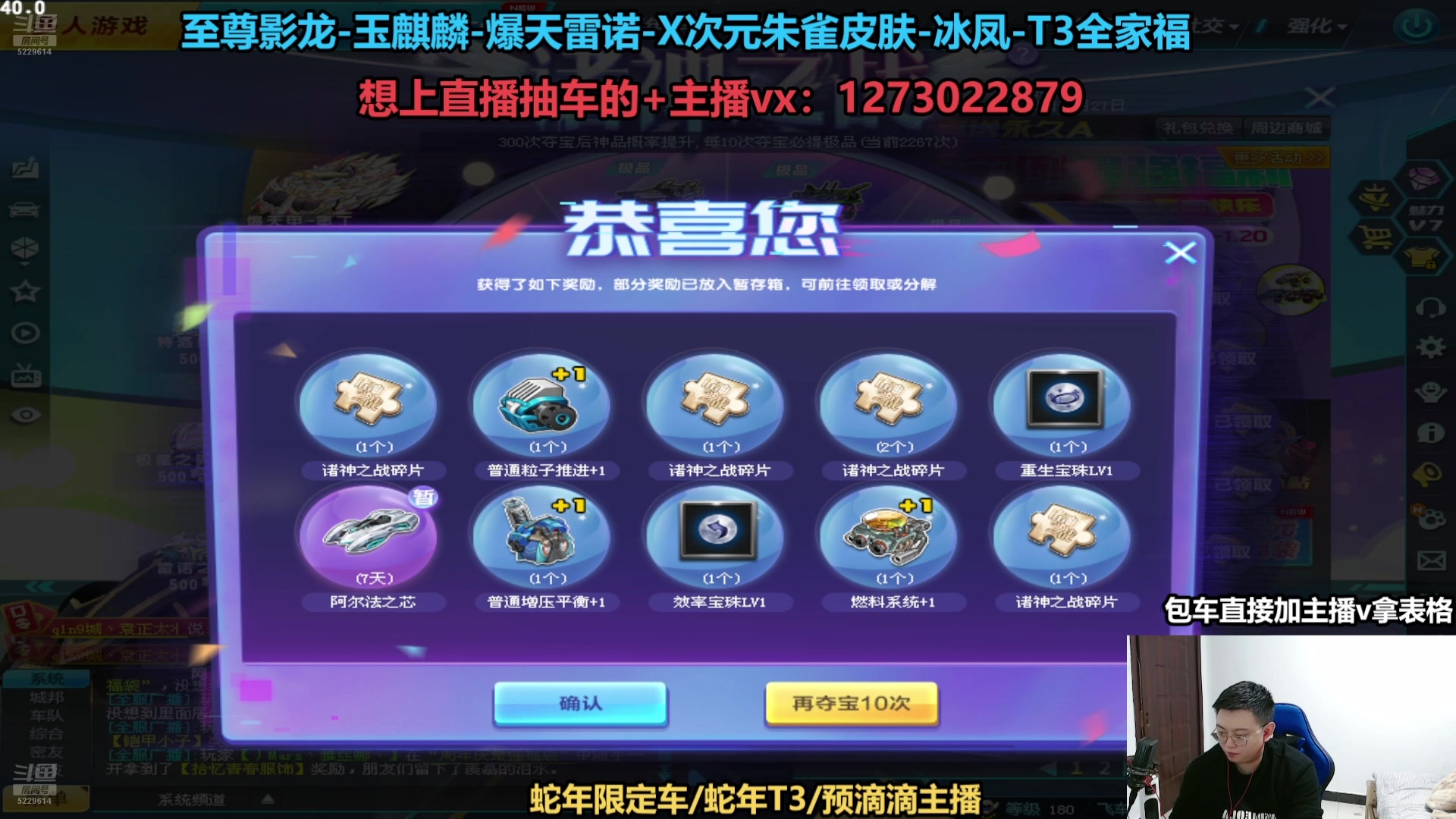 【2025-01-25 12点场】圆梦大师丶秦珂：直播：蛇年S车首发T3来袭