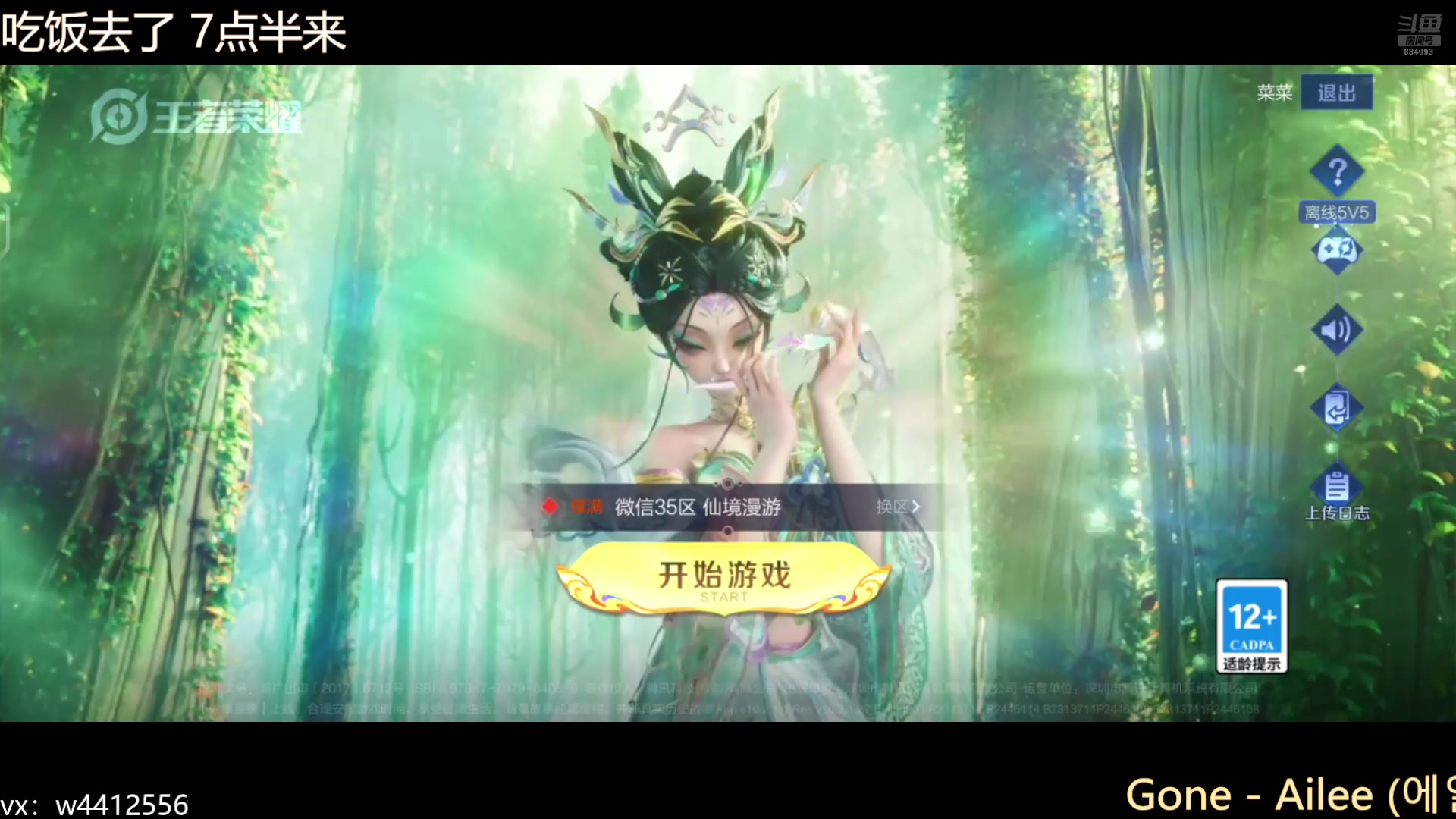 【2025-01-25 17点场】小飞Avery：国服小乔：妲己 小乔