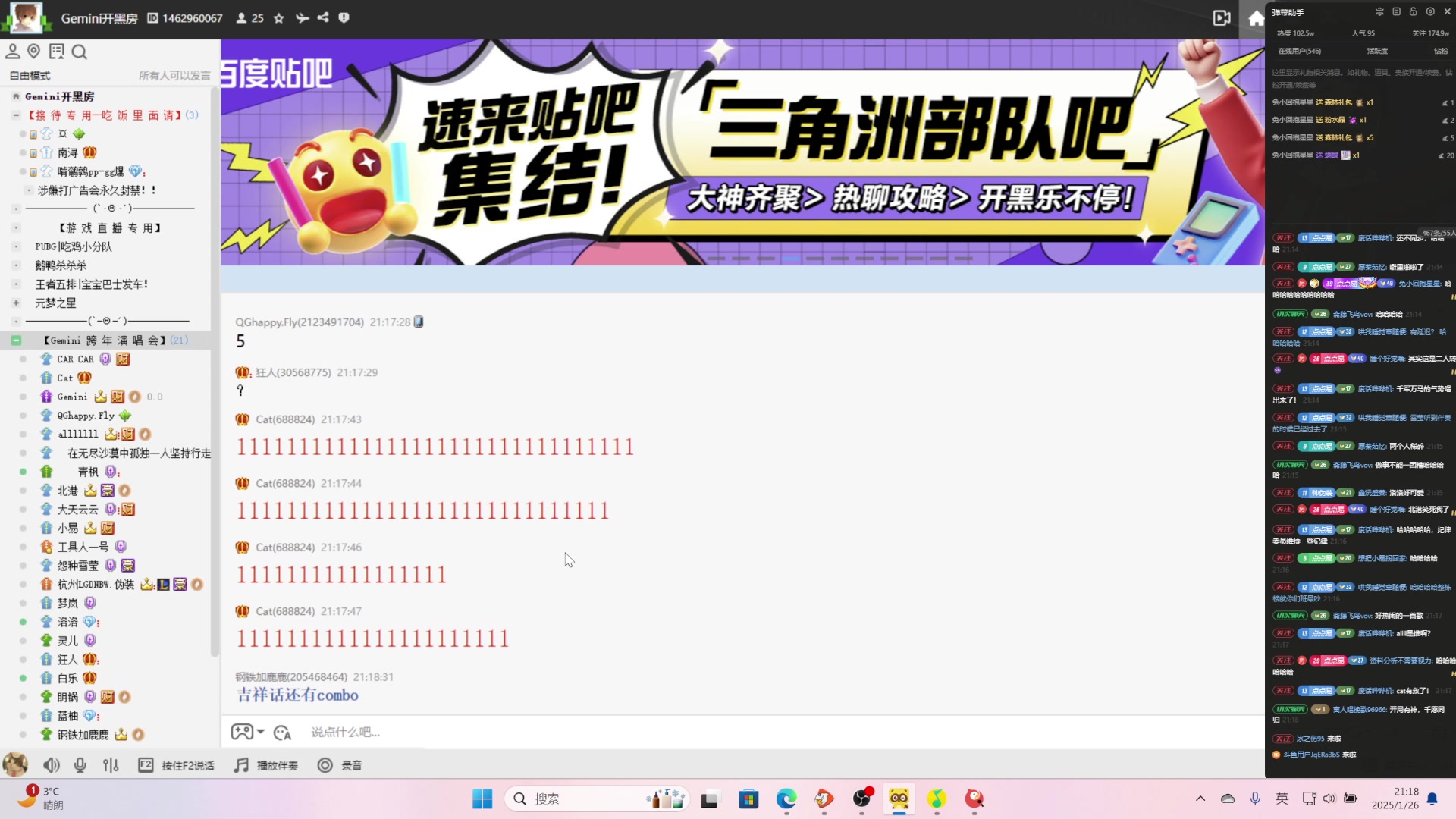 【2025-01-26 21点场】骚易丶：歌友会歌友会